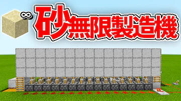 マイクラコンクリート作り方
