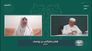 تلاوة رائعة بصوت ندي للمتسابقة هاجر بلغزالي من الجزائر | #السفراء