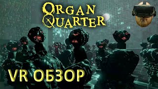 VR обзор - Organ Quarter (Silent Hill в VR?)