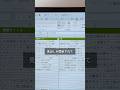 【Excel便利術】行と列を固定！スクロールしても見出しが隠れないようにする方法 #excel #仕事効率化