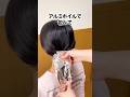 髪の毛の裏ワザ#ライフハック #ずんだもん #shorts