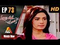 Love Life Aur Lahore - EP 73 | ATV