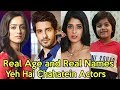 Real Age and Real Names of Yeh Hai Chahatein Cast Actors | Yeh Hai Chahatein Star Plus New Show 2019