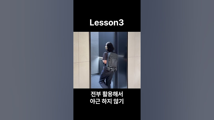 마케터님, 다음 4번째 레슨은 뭔가요