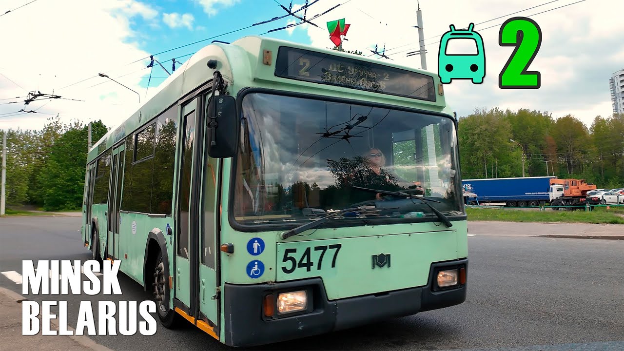 Троллейбус №2 | Уручье-2 | Гинтовта | Восточное кладбище | Карбышева  | Мирошниченко |Зелёный Луг