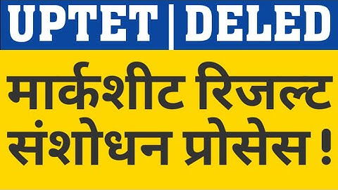 UPTET CORRECTION FULL PROCESS|IS CORRECTION IN CTET ALLOWED|DELED MARKSHEET & CERTIFICATE CORRECTION