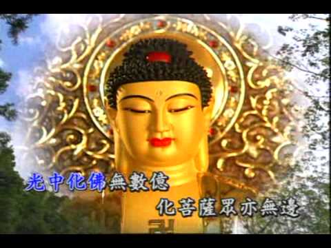 【妙蓮華佛曲欣賞-五會念佛】轉傳分享功德加持力增加9萬億兆倍 pic