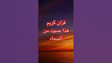 #اكسبلور #تيك_توك #دويتو #لايك #ترند  #متابعه #تلاوة_خاشعة #قران #قصص #تلاوة #duet #مصر #قرآن #مصر
