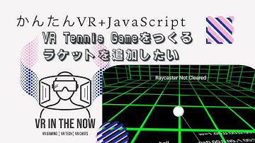 VRテニス㊵【JavaScript+A-Frame】丸いラケットの追加：ゲーム x A-Frame入門 第1117回