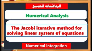 Famous The Jacobi iterative method for solving linear system of equations Profile