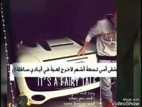 Lah Ya5alel Leya Ya Mama 