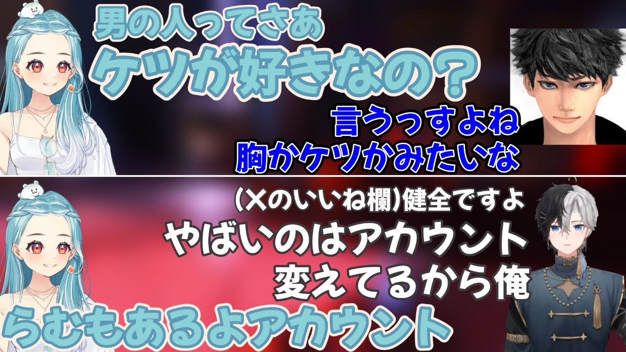 Kamitoとハセシンに究極の2択を聞く白波らむねと鍵アカの話【花芽すみれ/一ノ瀬うるは/紫宮るな/ぶいすぽっ！/スタンミ/切り抜き/Apex/まとめ】
