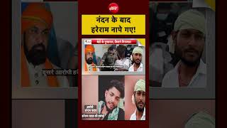 Syed Suhail | Jamui Girl Harassment | नंदन के बाद हरेराम नापे गए! #shorts