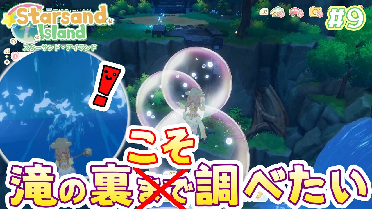 #9【Starsand Island】できること大盛りの心躍る島暮らしで宝探し！
