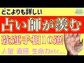 【占い師が羨む🤲】最強強運手相10選!!鑑定歴22年占い師の手相勉強会第47回。#公式ラインで手相募集中 #手相
