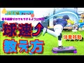 【少年野球指導】球速を上げる体重移動の教え方。下半身の粘り強さを付ける方法