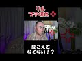 ブチ切れ女装 #shorts