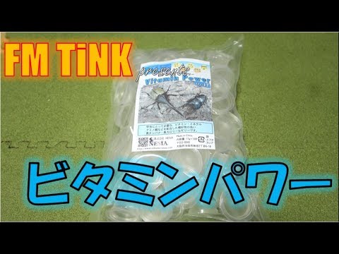 虫ゼリー パーフェクトを使ってみて Youtube