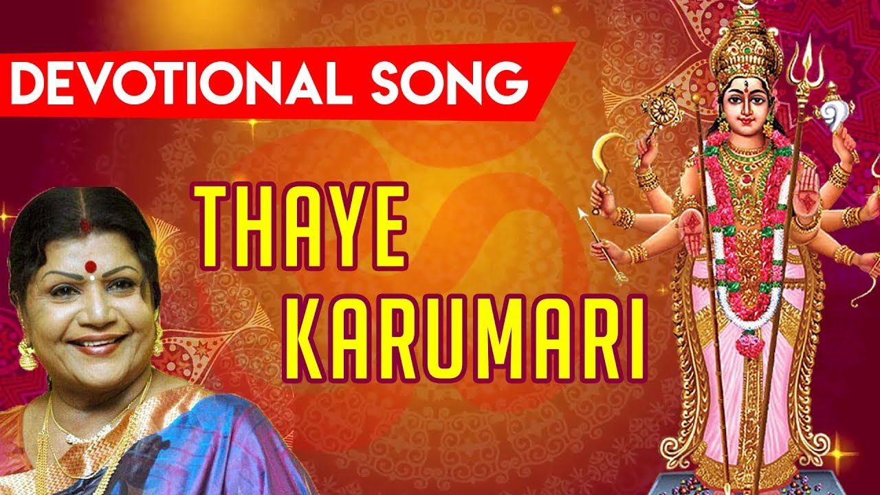 Thaye Karumari   Devotional Song  Bayshore