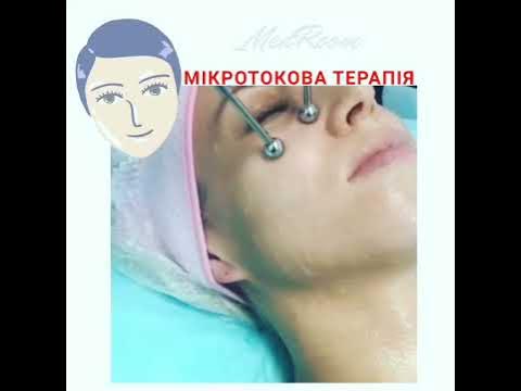 Мікротокова терапія ( мікрострумова) - YouTube