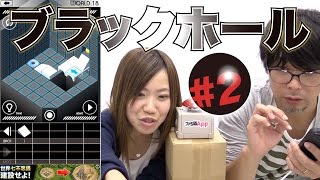 【毎日15時】全クリできたらIQ180以上!? 『BlackHole』#2