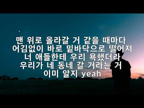 kilj - 차라리 혼자가 나아 (가사有) kilj - better off alone