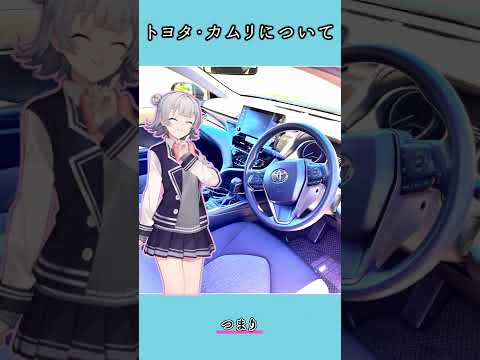 車両解説 トヨタ カムリ１０代目について ゆっくり解説 小春六花