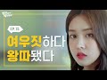 거짓말과 진실 사이 [일진에게 찍혔을 때2] EP15 | 일찍2 | ENG SUB