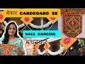 DIY Diwali Decoration ideas 2025 | Market जैसे महंगे itemsघर पर बनाएं सस्ते में Easy &amp; Beautiful DIY