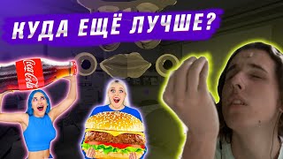 ФИОЛЕТОВЫЙ vs ЖЕЛТЫЙ CHALLENGE | РЕАКЦИЯ