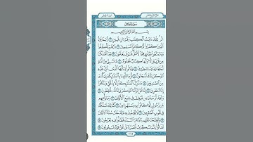 #القرآن_الكريم #ماهر_المعيقلي سورة الحجر