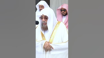 فضيلة الشيخ د أسامة بن عبدالله خياط سورة الفيل ١٧ ربيع الاخر ١٤٤٤ هجري