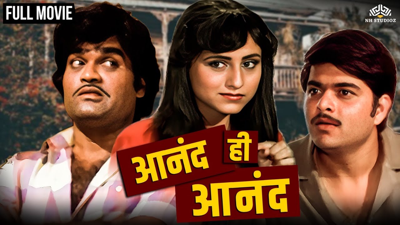     Anand Hi Anand  Marathi Movie  Ashok Saraf  Kishori Shahane