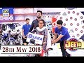 Jeeto Pakistan - Ramazan Special - 28th May 2018 - ARY Digital Show