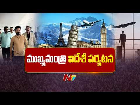 CM Revanth Reddy Foreign Tour from August 19 to 30 | NTV Telugu - NTVTELUGU