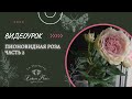 МК ПО РОЗЕ ИЗ ХОЛОДНОГО ФАРФОРА: Часть 2