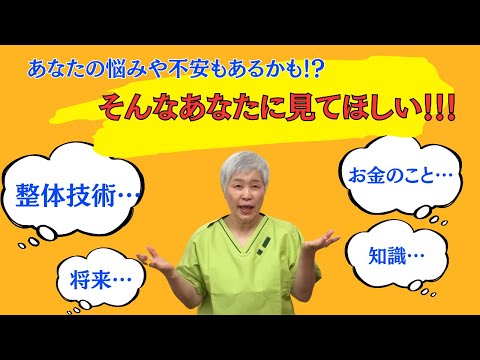 パーフェクト整体 - YouTube