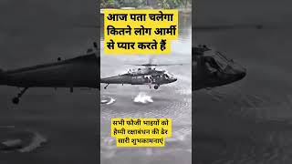 Jo Indian Army Ko Dil Se Chahte Hain Comment Mein Jai Hind Likho 🇮🇳💪 Resimi