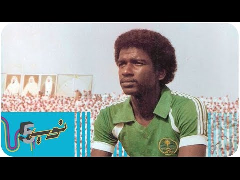 أفضل 5 لاعبين في تاريخ الكرة السعودية