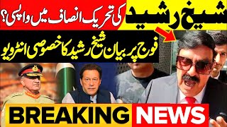 Sheikh Rasheed's Humorous Reply to Journalist | imran Khan | Gne Bajwa | Bilawal bhutto