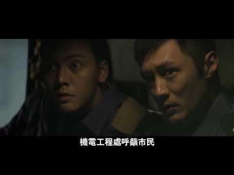 《救火英雄》幕後花絮 導演篇