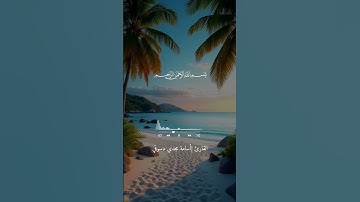 تلاوة الورد اليومي صفحة 160سورة الأعراف 🤍#قران_كريم #راحة_نفسية