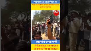 लखनऊ में SSC GD परीक्षा