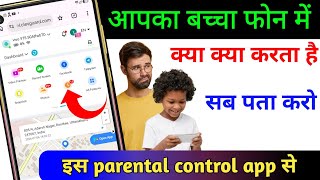 Best Parental Control App for Android/iOS | Child Protection App KidsGuard Pro Full Setup Review screenshot 2