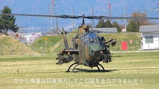 松本駐屯地創立69周年記念行事(2019駐屯地祭)