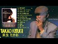 Takao Kisugi  ♥  来生 たかお 10 Songs Best Japanese Music