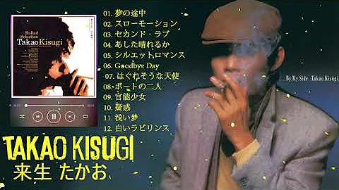 Takao Kisugi      10 Songs Best Japanese Music