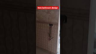 new bathroom design sasta aur achcha #love #tiles #good #design #entertainment #investee #bollywood