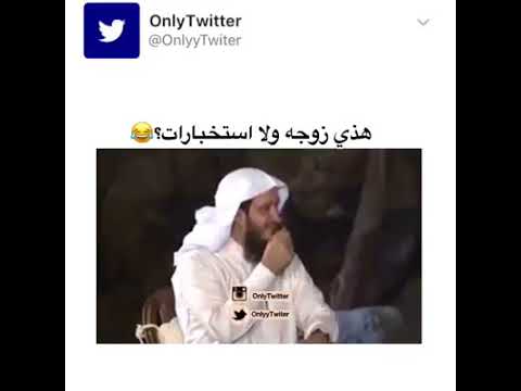 هذي زوجه ولا استخبارات