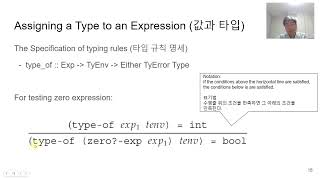EOPL 7 3 Types 타입   Typing Rules 타입 규칙   CHECKED and INFERRED